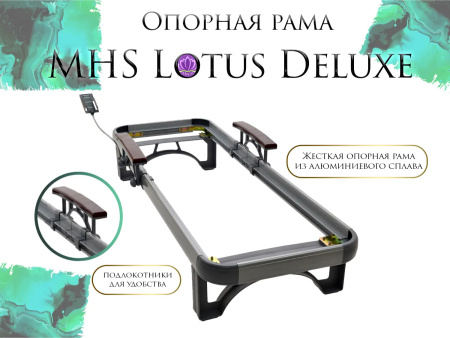 Массажная кровать MHS Lotus Deluxe R-518